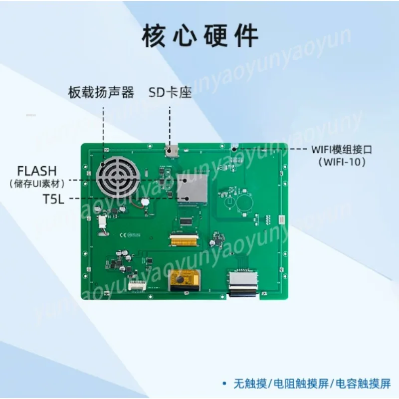 10.4 Inch High Definition IPS Intelligent Serial Screen DMG10768C104_03W Music Playback WIFI