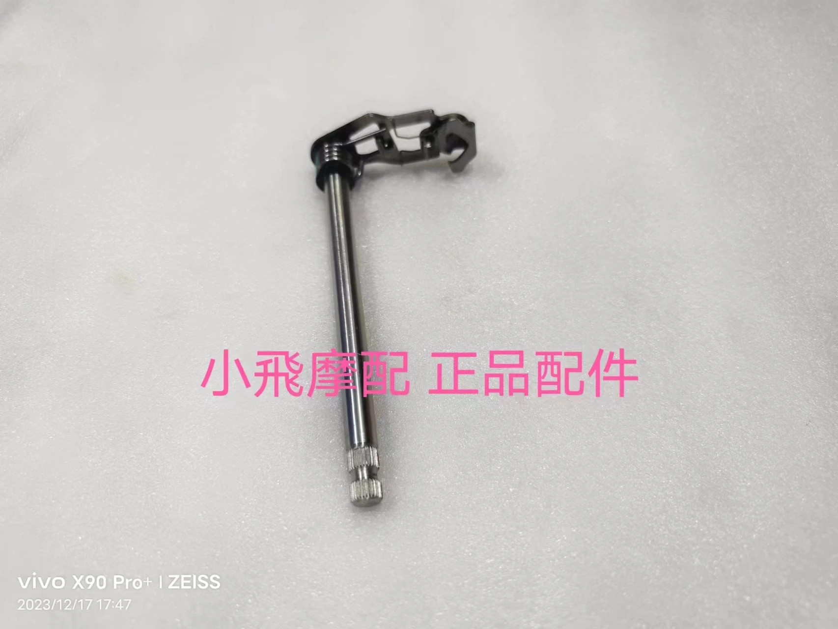 

For QJMOTOR SRK125R Accessories Qjmotor SRK 125R Motorcycle Shifting Arm Shaft Gear Ppedal Rod Gear Shaft