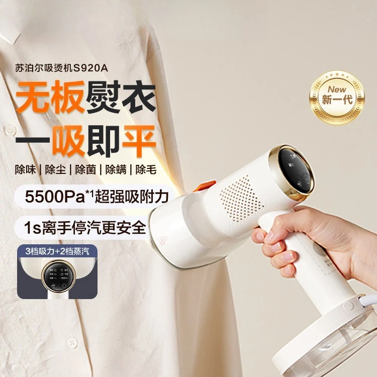 Handheld Hanging Iron with Strong Suction Household Electric Steam Iron for Quick Wrinkle Removal