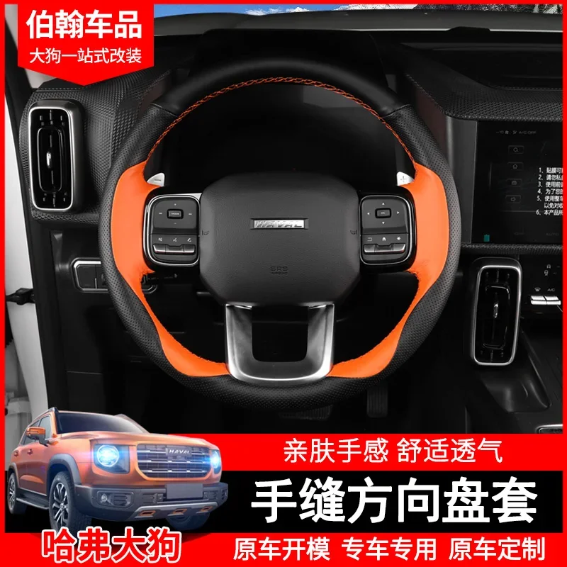 For Haval Dargo 2020-21 DIY Hand Sewing Top Leather Car Steering Wheel Handle Cover Interior Accessories