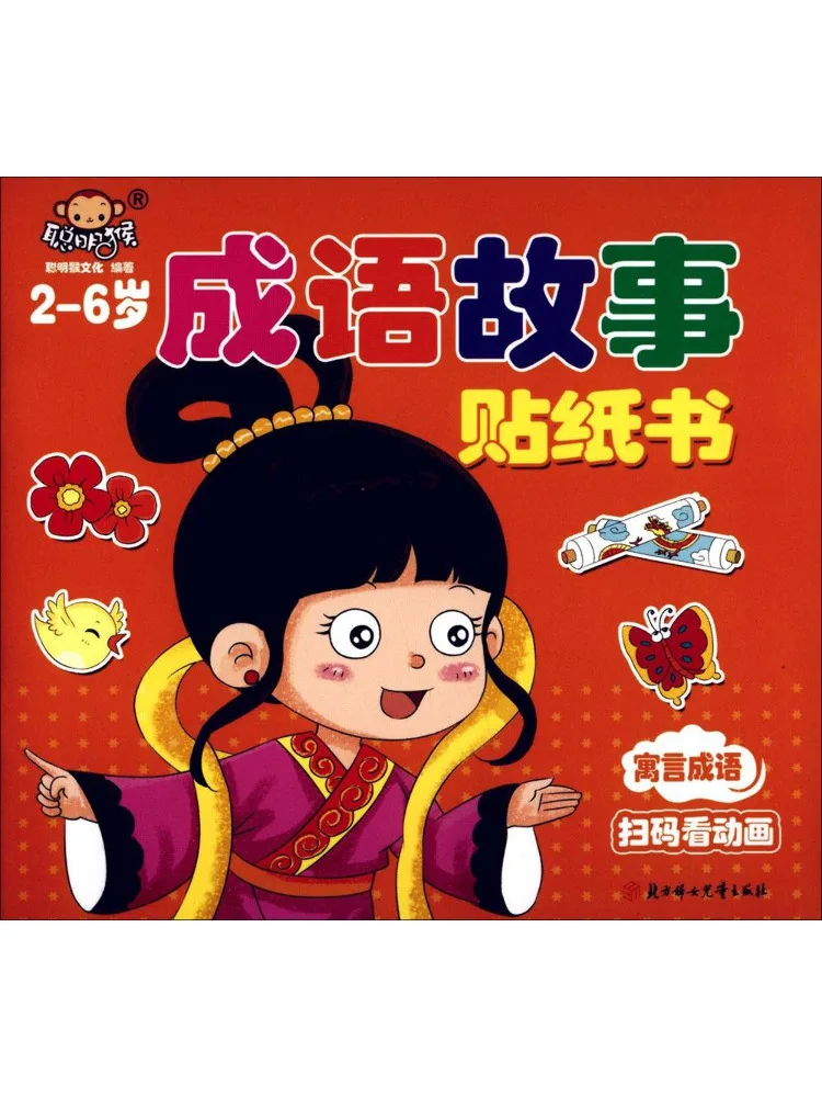 

Книга-стикербук Winshare: Сказки и идиомы