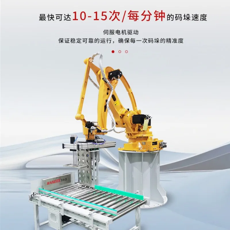 Fully automatic woven bag packaging integrated robotic arm palletizing machine