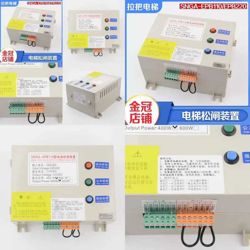 Pull handle elevator electric loose gate power supply SNGA-EPB110 EPB220 loose gate device for Sini accessories