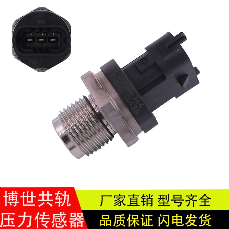 

Compatible with Rail Pressure Sensors Weichai Yuchai Chaochai Yunnei Common Rail Pressure Sensor 0281006364 Excavator Parts