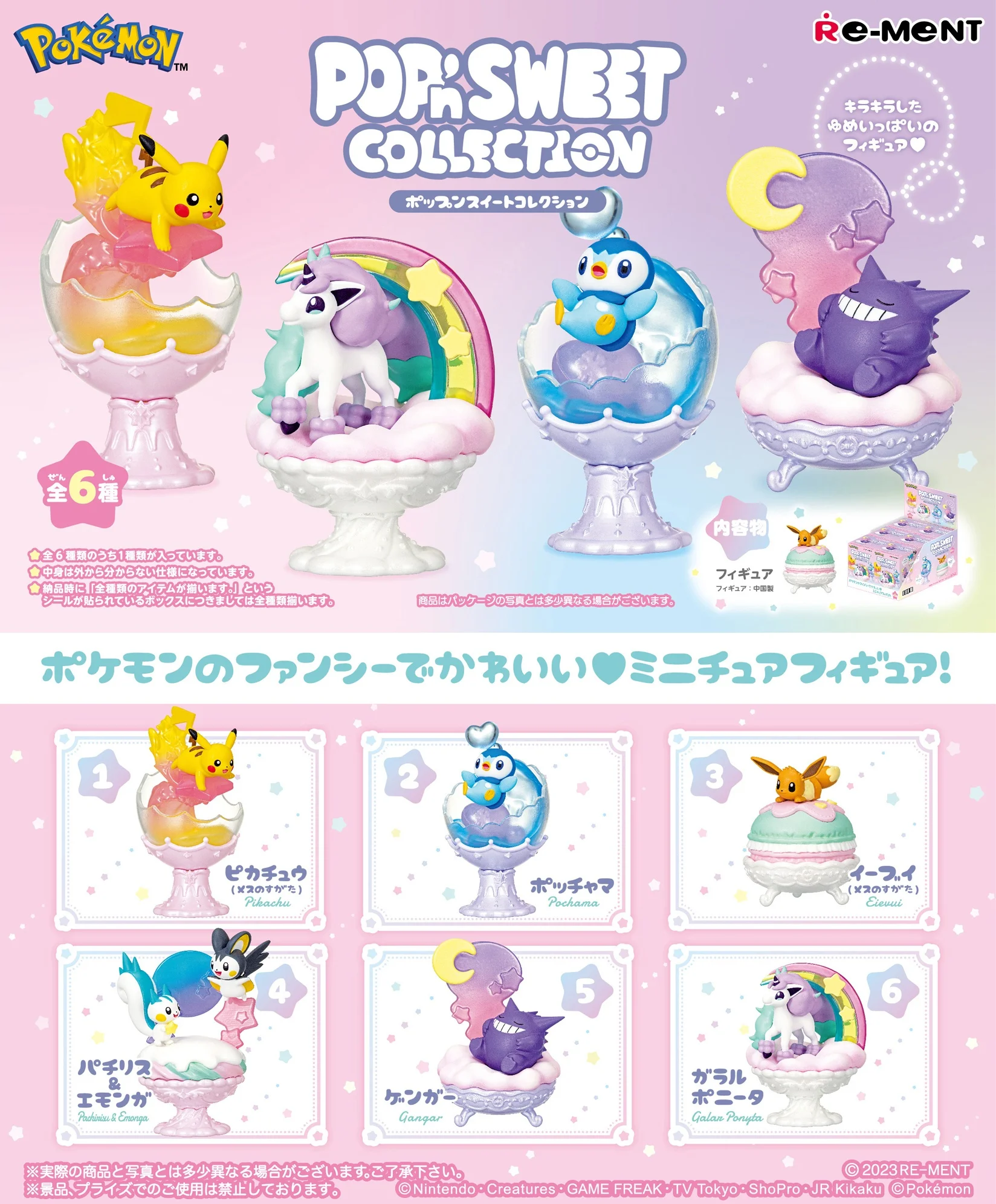 Original Stocked Re-Ment Pokemon pop'n Sweet Collection Pikachu Piplup Eevee Pachirisu Emolga Model Toys Mini Figures Gifts