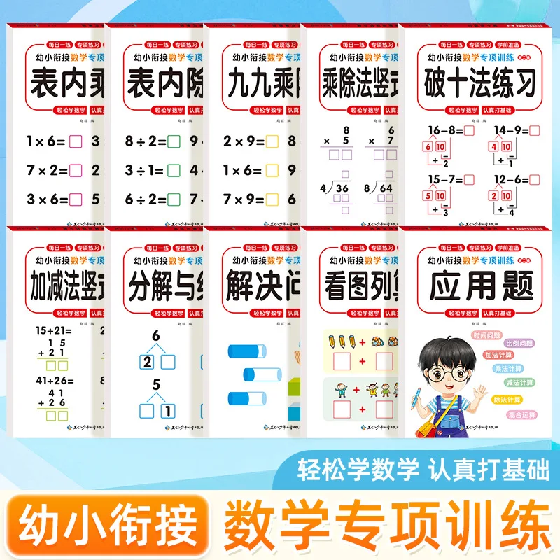 Kids Elementary Math Exercise Book, Make 10 Break 10 & Borrowing Arithmetic, Time Currency and Visual Word Problem Practice