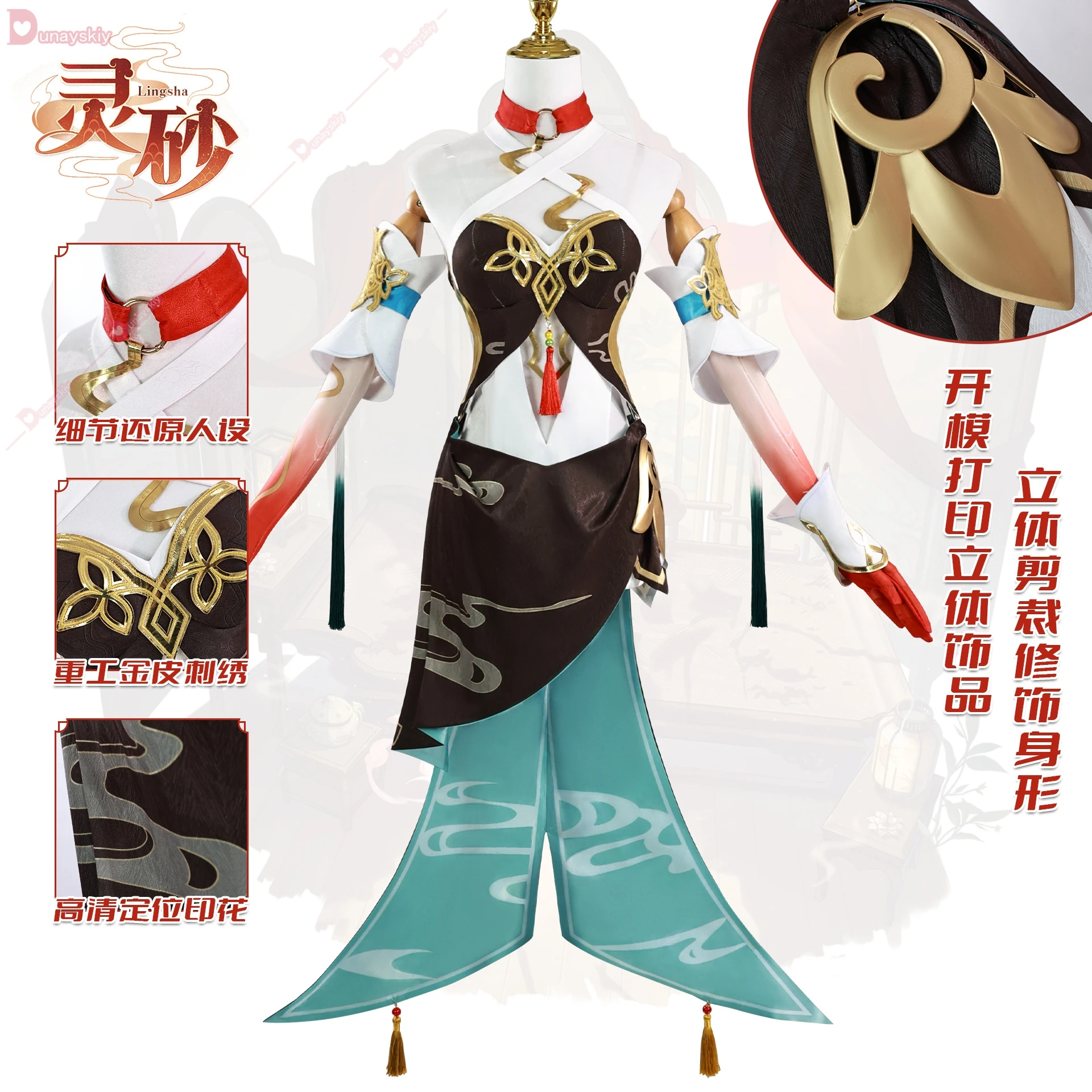 Honkai Star Rail Lingsha Cosplay Costume Wig Dan Zhu Dress Uniform Headwear The Xianzhou Luofu Halloween Party for Women