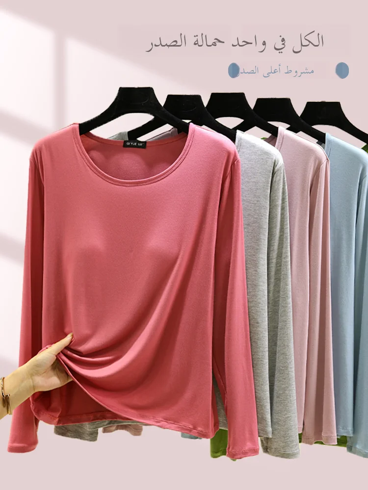 Slimming Effect Long Sleeve Modal T-Shirt with Integrated Chest Pad round Neck Home Wear Top for Women Casual Loose Fit