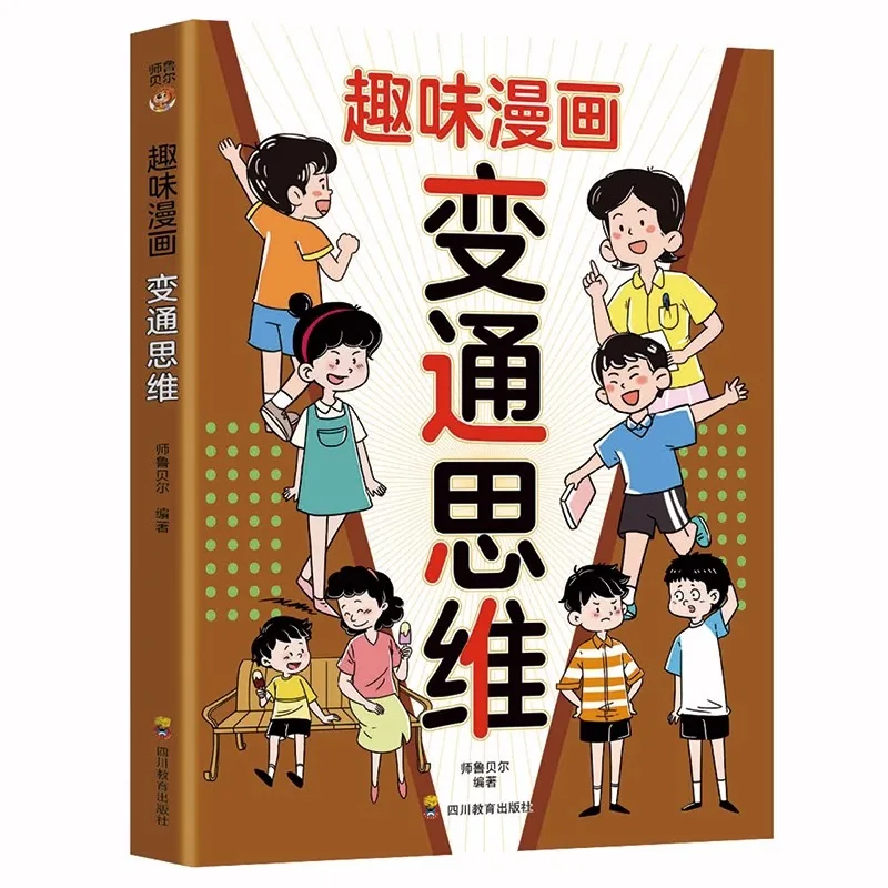 Cómics divertidos, pensamiento flexible, aprende el pensamiento flexible, vuelve a través del bloqueo de pensamientos y trae escenas comunes en la vida