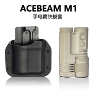 1 Piece Flashlight Kydex Sheath Scabbard K-Sheath Protective Case with Belt Clip for  ACEBEAM M1,M2-X EDC Flashlight