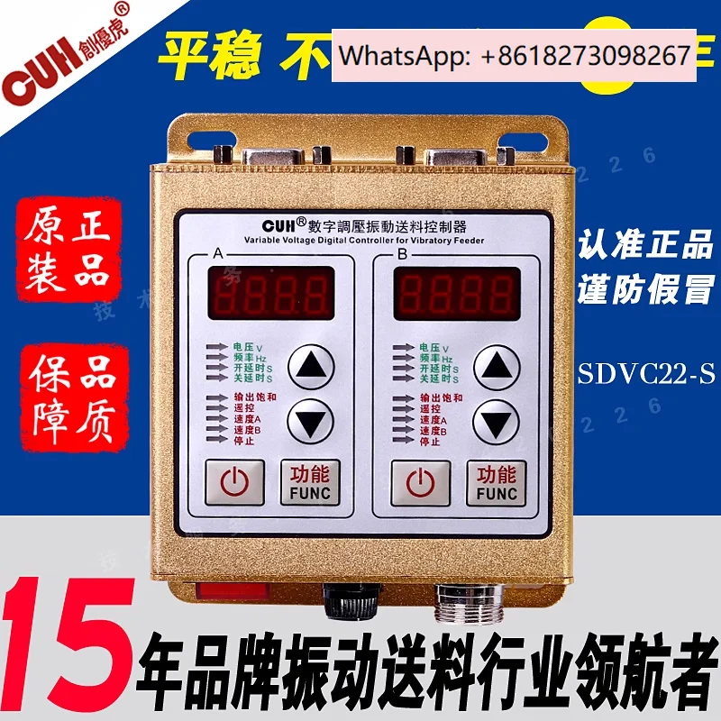 

SDVC22-S digital dual pressure regulating vibration disc linear feeding controller