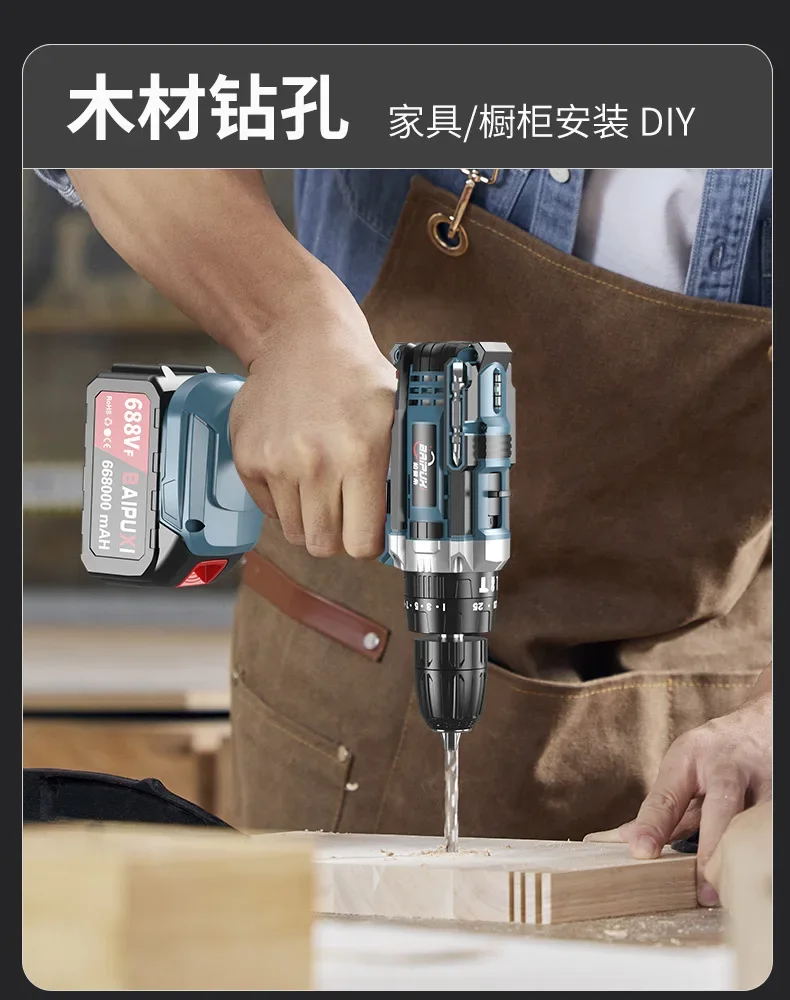 668000mAH Multi Functional Rechargeable Lithium Electric Drill, Household Electric Screwdriver Set, Electric Tool, Hand Drill