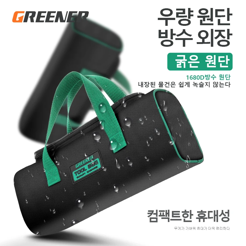 Greener Multi-Function Tool Bag Multi-Pocket Waterproof Anti-Fall Storage Bag 1680D Oxford Cloth Electrician Bag