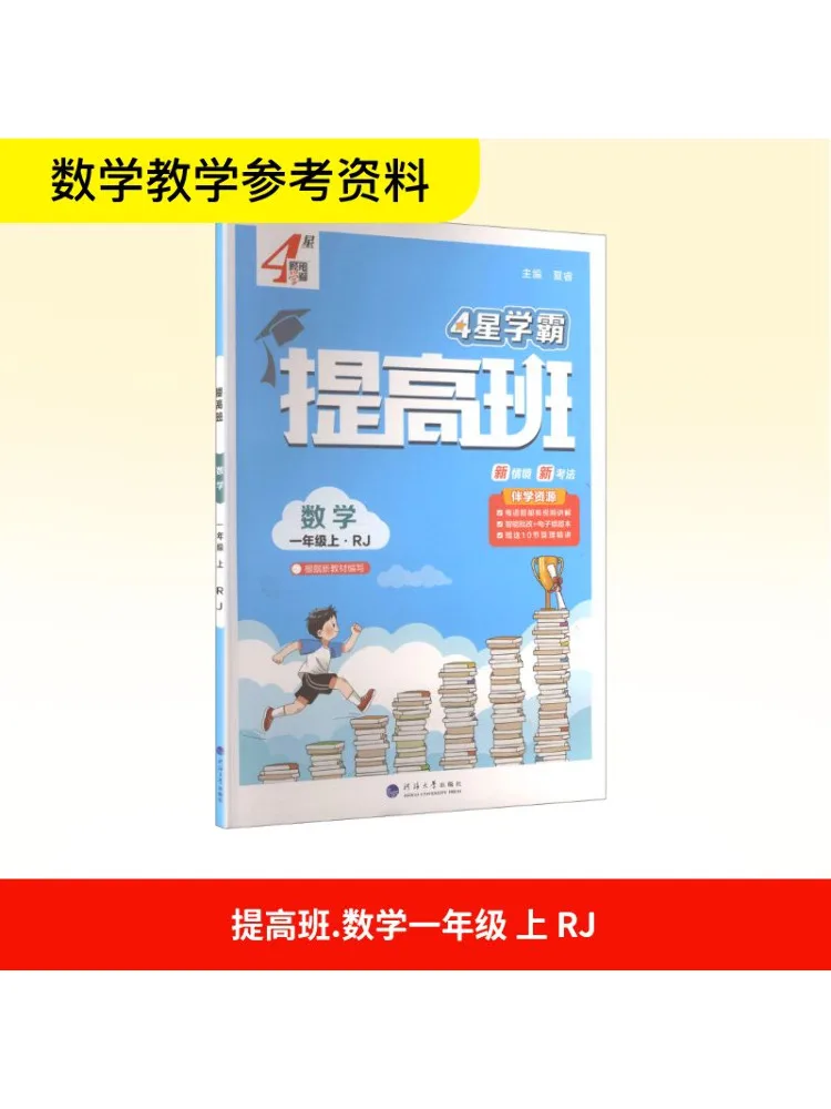 

Книга-Winshare Временная программа Ак Стандартная математика 1, народное образование, пресс-издание, академическое улучшение, класс