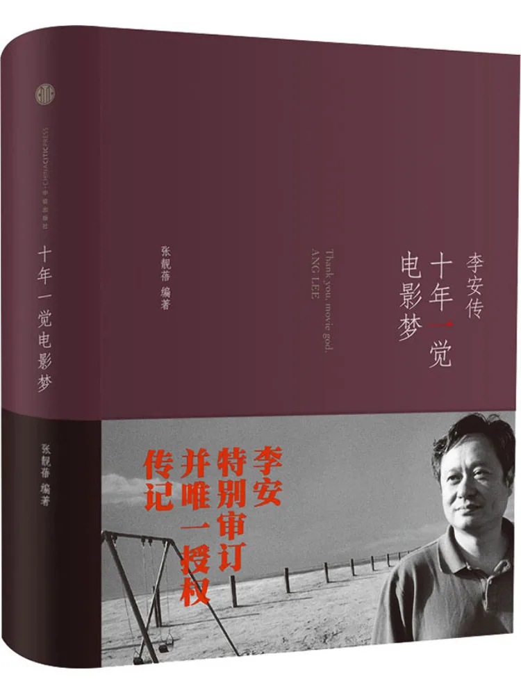 

Book-Winshare Ten Years Of Experience in a Movie Dream Li an Chu