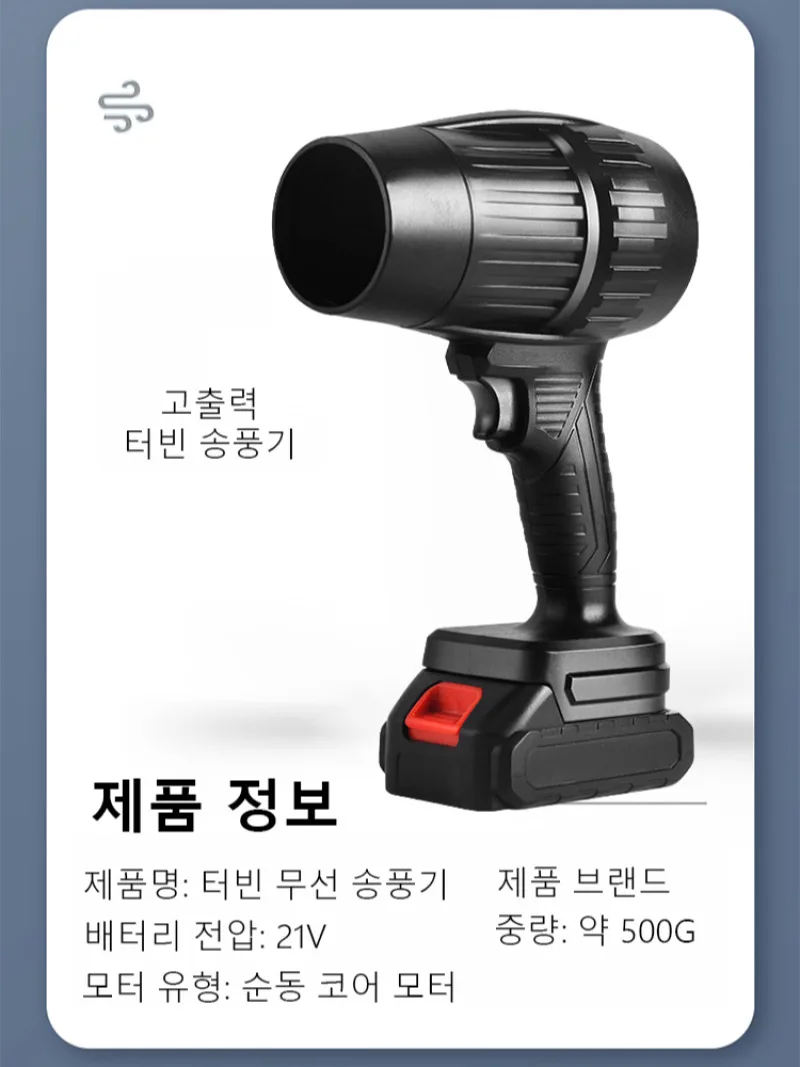 33000R/دقيقة التوربينات اللاسلكية عالية الطاقة منفاخ الليثيوم الكهربائية 21 فولت مفيد صغير توربو مروحة نفاثة قوية توربو منفاخ النفضية الأنظف الصناعية مجفف الشعر الكهربائي