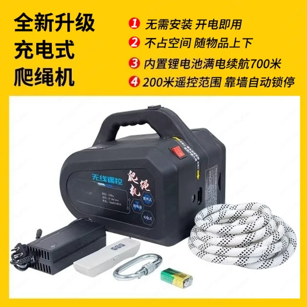Rechargeable rope climbing machine remote control electric external wall door and window glass small crane