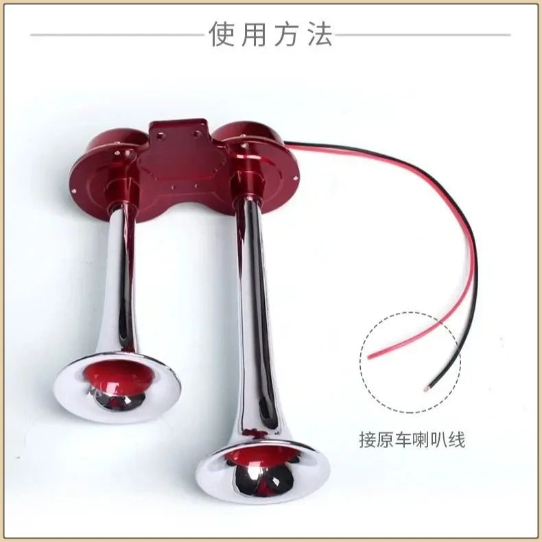 

NEW Electric Whistle Horn Tubular Car Electric Horn Modified Truck Double Tube Waterproof Tower Crane Marine