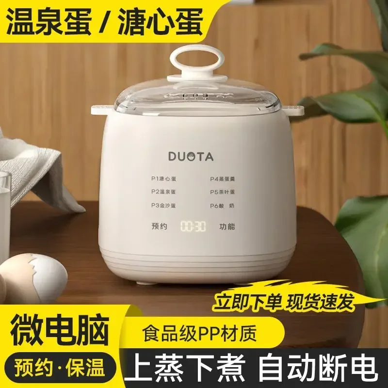 

For Egg Cooker Household Multi-functional Small Egg Steamer Intelligent Reservation Boiled Egg Steamed Custard