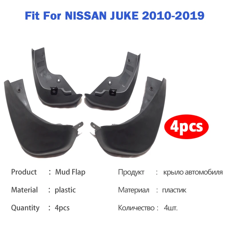 FOR NISSAN JUKE 2010-2019 Mudguard Car Mudflaps Fender Mud Flap Guards Splash Mudguard Car Accessories 1set 4pcs 2012 2013 2014 view 2