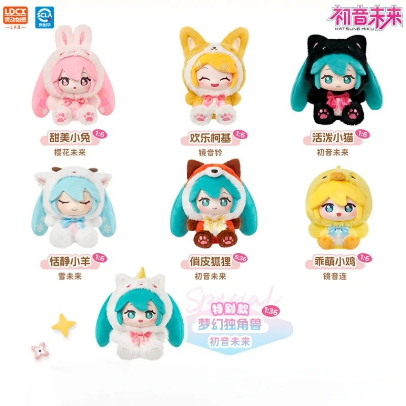 新しい初音ミク-ビニール製ぬいぐるみ-ブラインドボックス-可愛い森の動物人形-旅行バッグペンダント飾り-ギフト-女の子向けサプライズトイ-ギフト