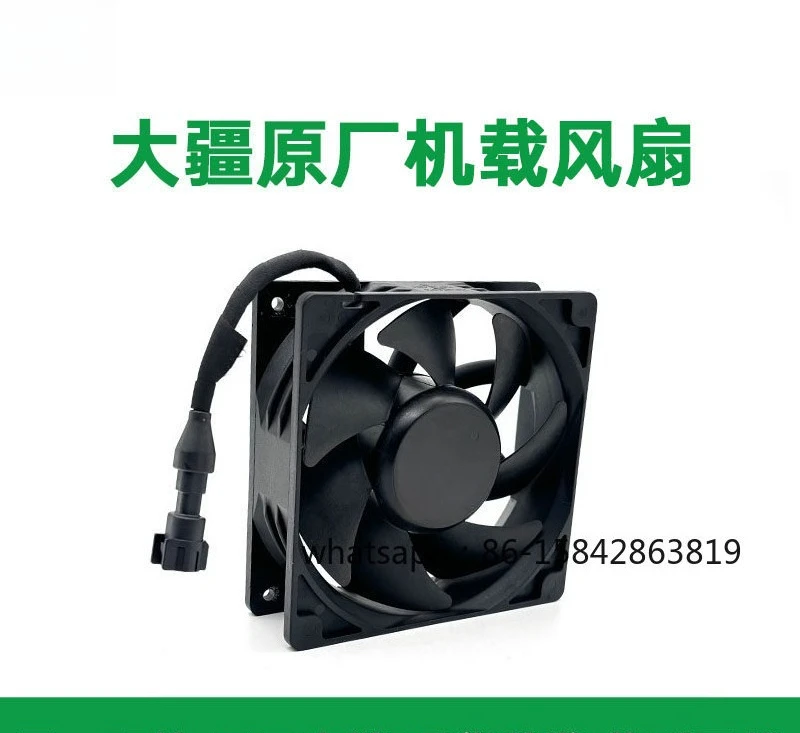 

T100ST70ST55 Airborne fan Battery cooling fan Agricultural drone repair parts