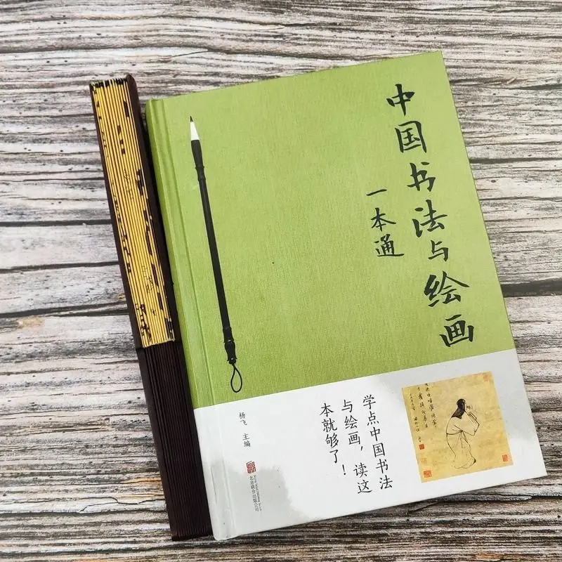 HVV Chinese Calligraphy and Painting: A Comprehensive Version with Zero Foundation Introduction to Traditional Chinese Painting