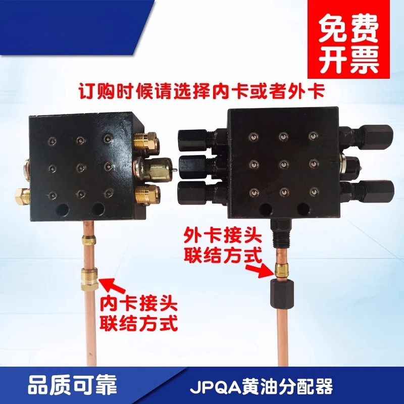 SSV مضخة توزيع مضخة الخرسانة شاحنة رصف Zhonglian زبدة موزع الشحوم صمام توزيع JPQ التقدمي