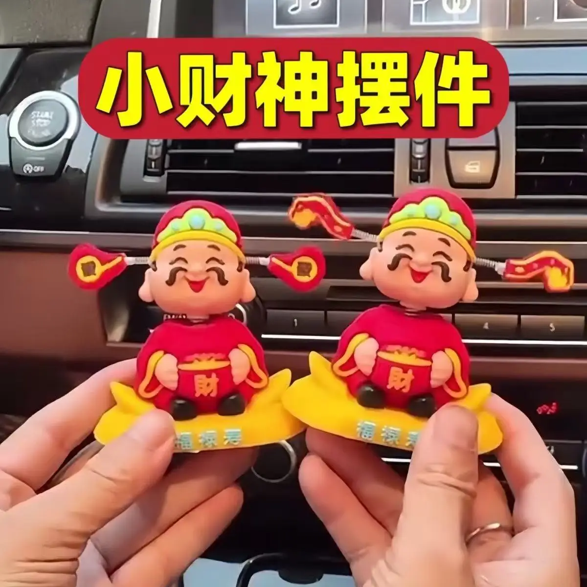 Shaking his head, God of Wealth, car ornament, little cutie, new car cartoon to attract wealth, center console ornament figure