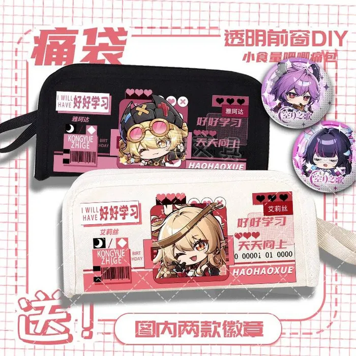 

Yakoda New Columbia Moon Song, двухслойный чехол для хранения большой емкости, студенческий пенал, игра в стиле аниме