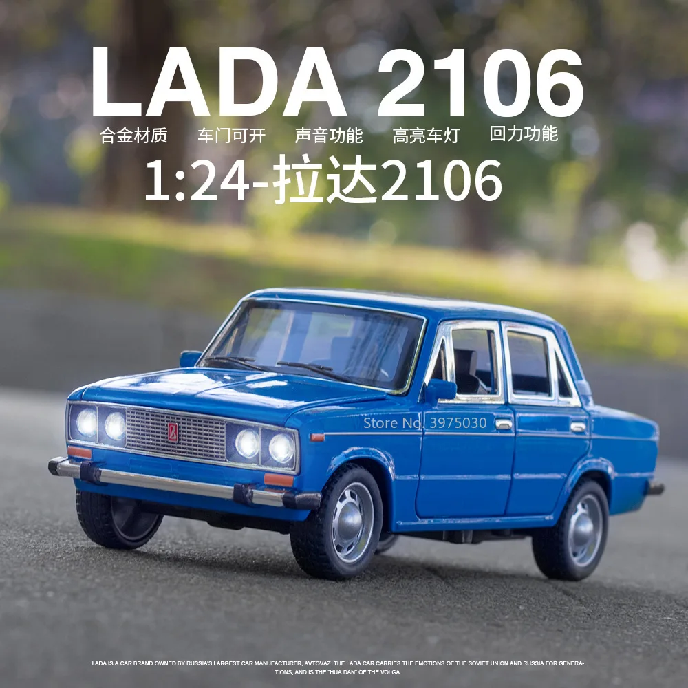 1/24 LADA 2106 합금 체중계 자동차 모델, 다이캐스트 차량, 소리와 조명이 있는 자동차 장난감 컬렉션, 남아용 생일 선물 