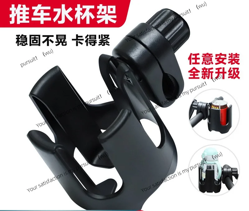 Stroller & Electric Scooter Cup Holder Milk Bottle Water Drink Rack Kids Cart Accessory
