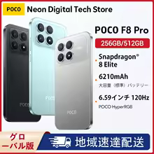 【¥80,561】POCO F8 Pro 5G グローバル版【12+256GB ブラック】 特別割引-アリエク特価アラート