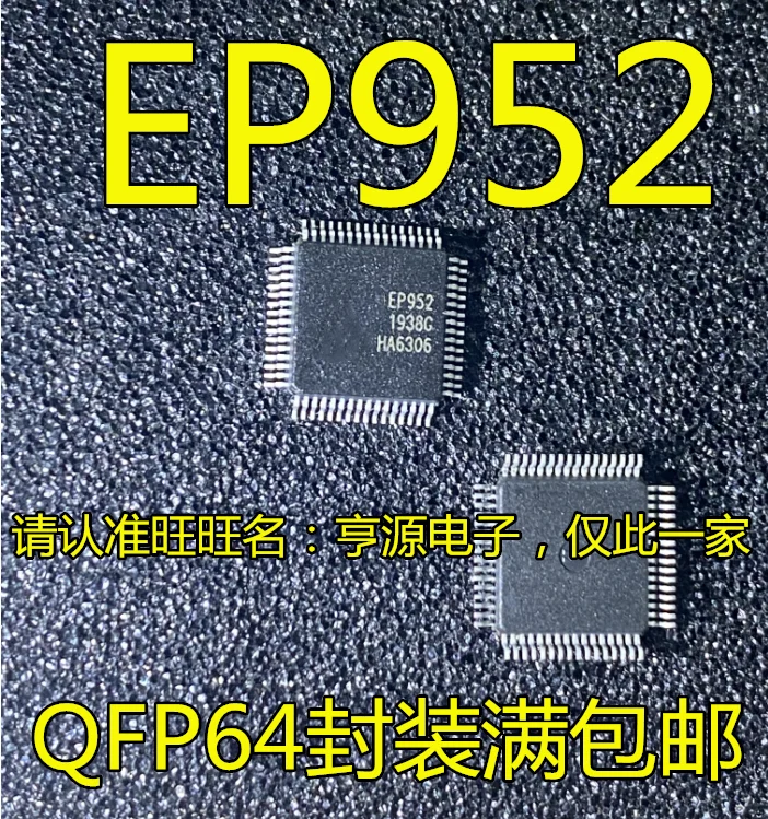 5pieces EP952 QFP64 IC HDMI/ 