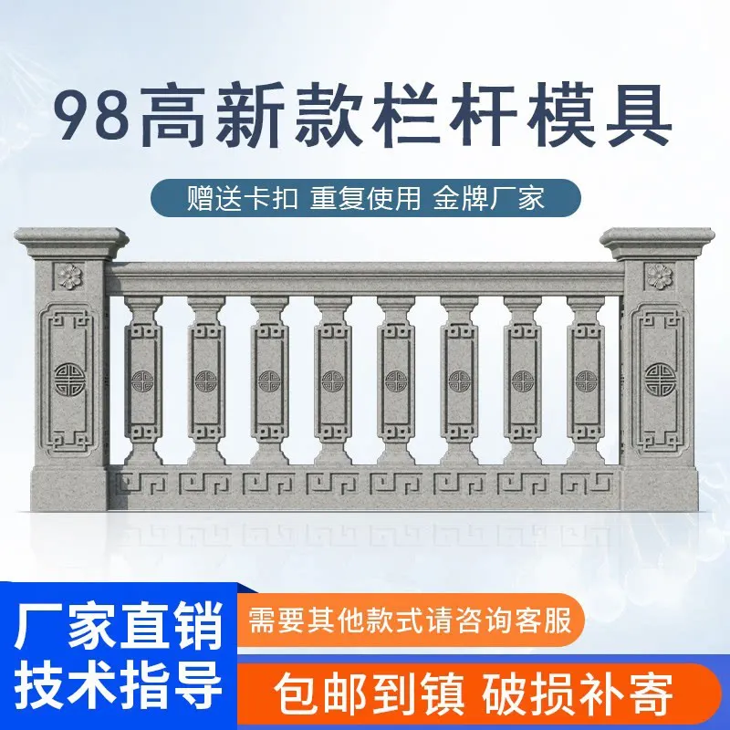 Roman column balcony, new Chinese-style cement railing mold, villa wall safety reinforcement, thickened construction, household