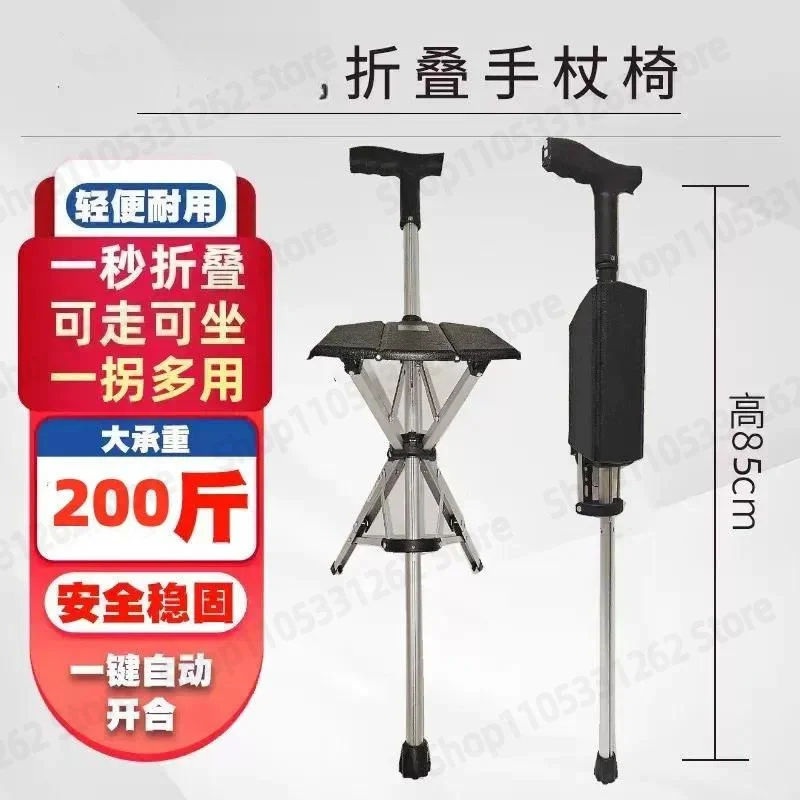 Cane Chair Collapsible Foldable Multi Purpose Elderly Seat