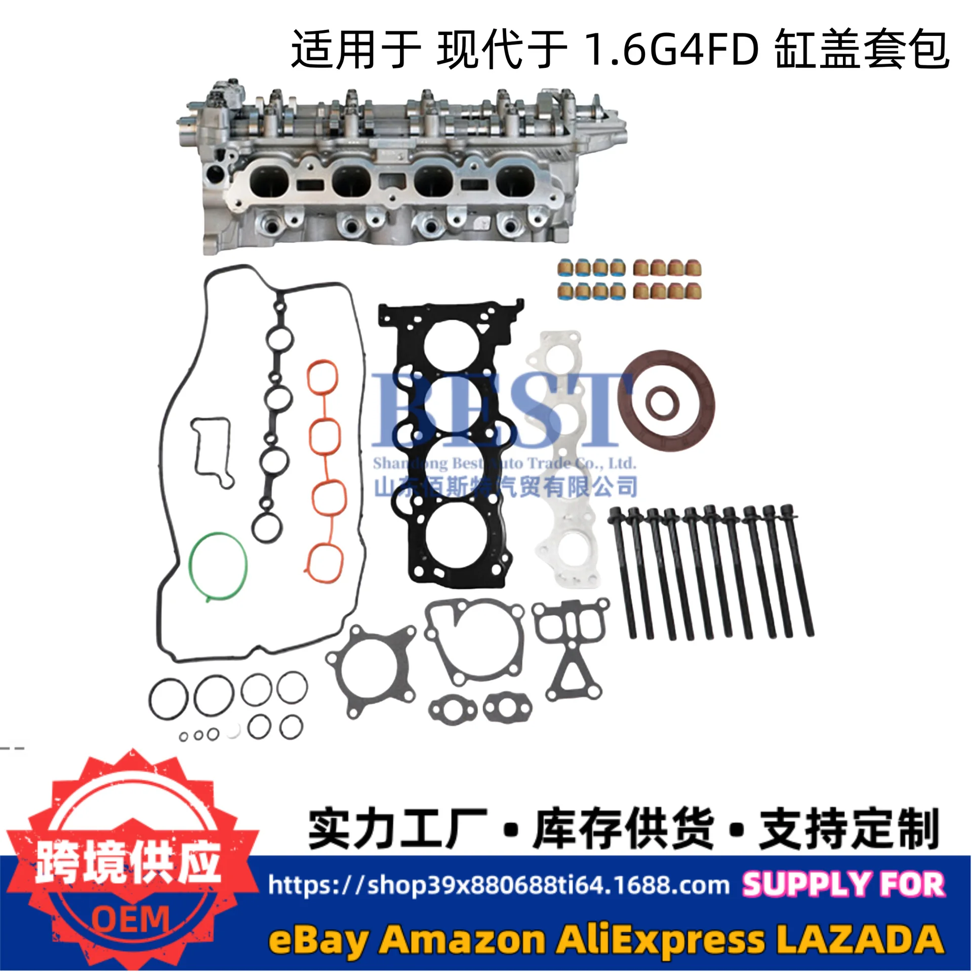 

Suitable for Cylinder Head Assembly Repair Bolt Gasket Oil Seal Kit Hyundai G4FD 1.6L Hyundai12-19