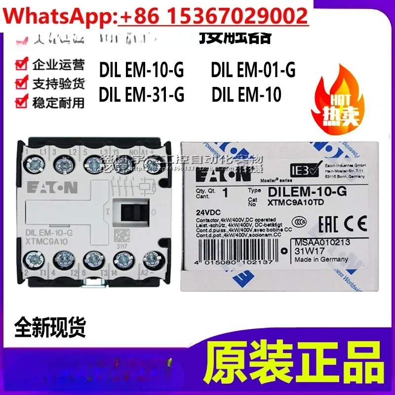 

Контактор DILEM-10G EM-01 DILEM-10 EM-10 EM-31 24В постоянного тока