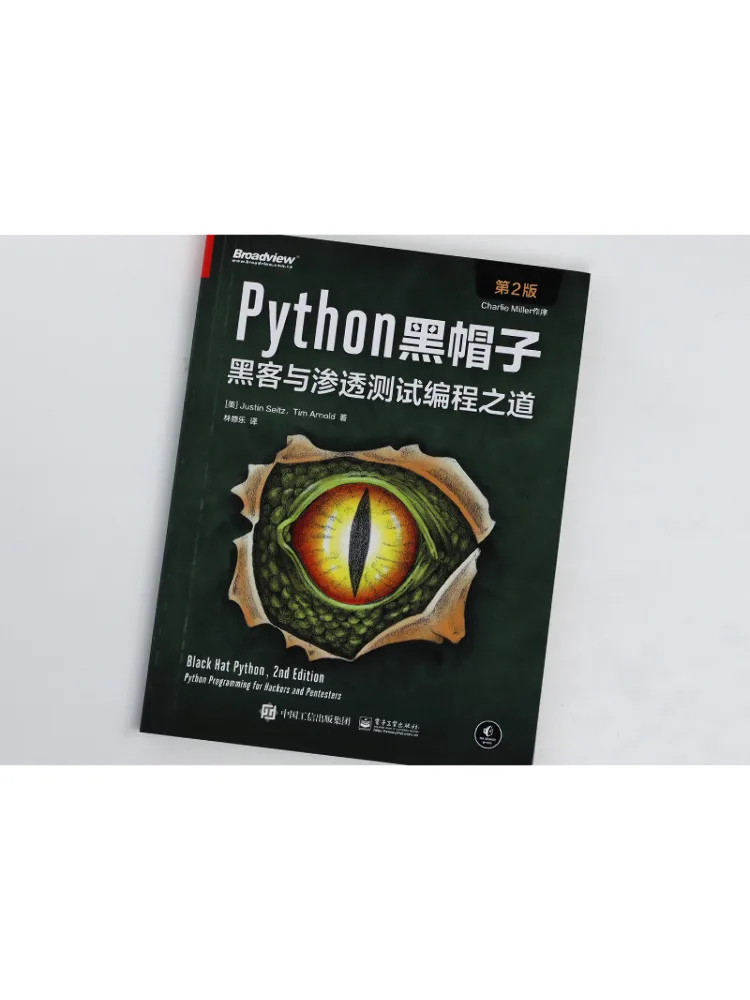 Book-Winshare Python Black Hat للقرصنة واختبار الاختراق، الإصدار الثاني #3