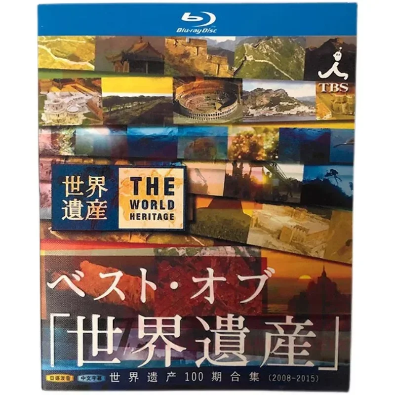 BD Blu-ray High Definition Documentary World Heritage Deluxe Special 2 Discs 2008 High Definition Version Japanese