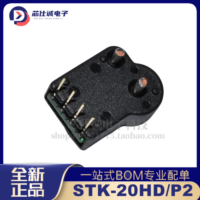 Brand new original stock STK-HD/P2 20 STK-20HD/P2 DIP magnetic current sensor