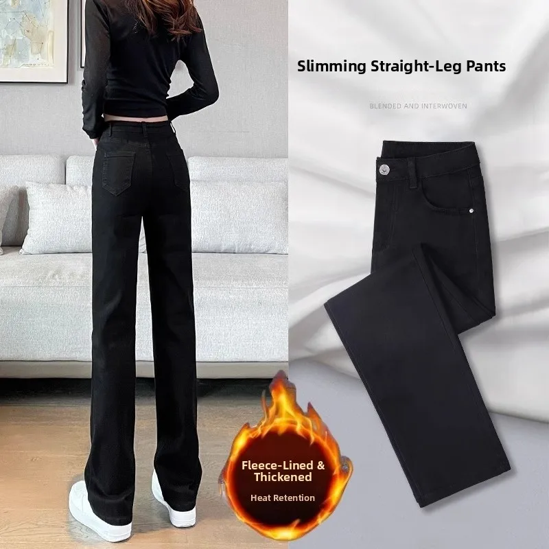 

High Waist Thickened Fleece Black Straight Leg Jeans Women's Slimming High Waist Wide Leg Pants Winter Warm Cotton Denim