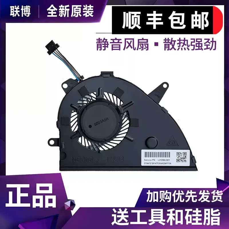 Cooling Fan for HP 15-CW TPN-Q210 NS85B00-17K24 L25584-001 Laptop CPU Cooler Replacement Part