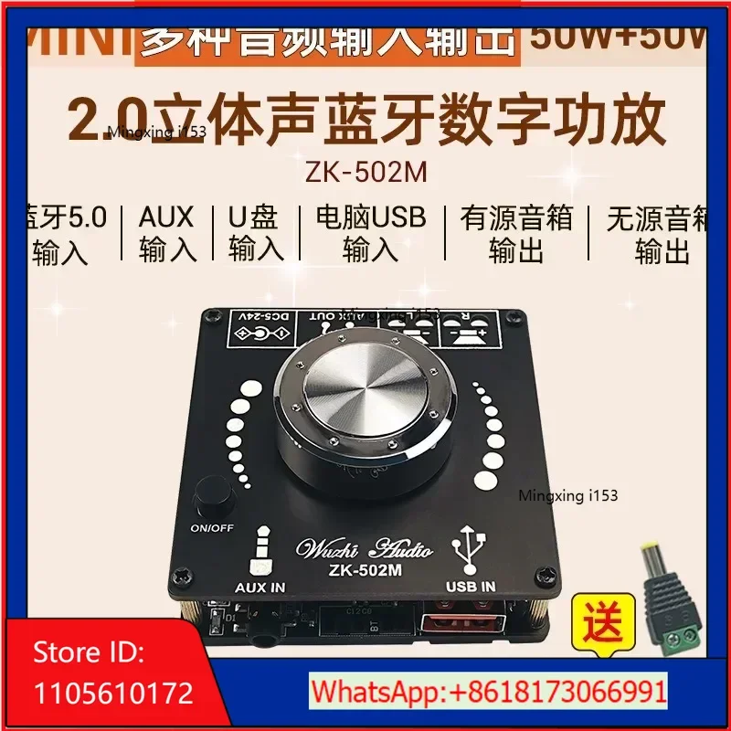 ZK-502M MINI 2.0 Stereo Bluetooth Digital Power Amplifier Module with Multiple Inputs 50W * 2