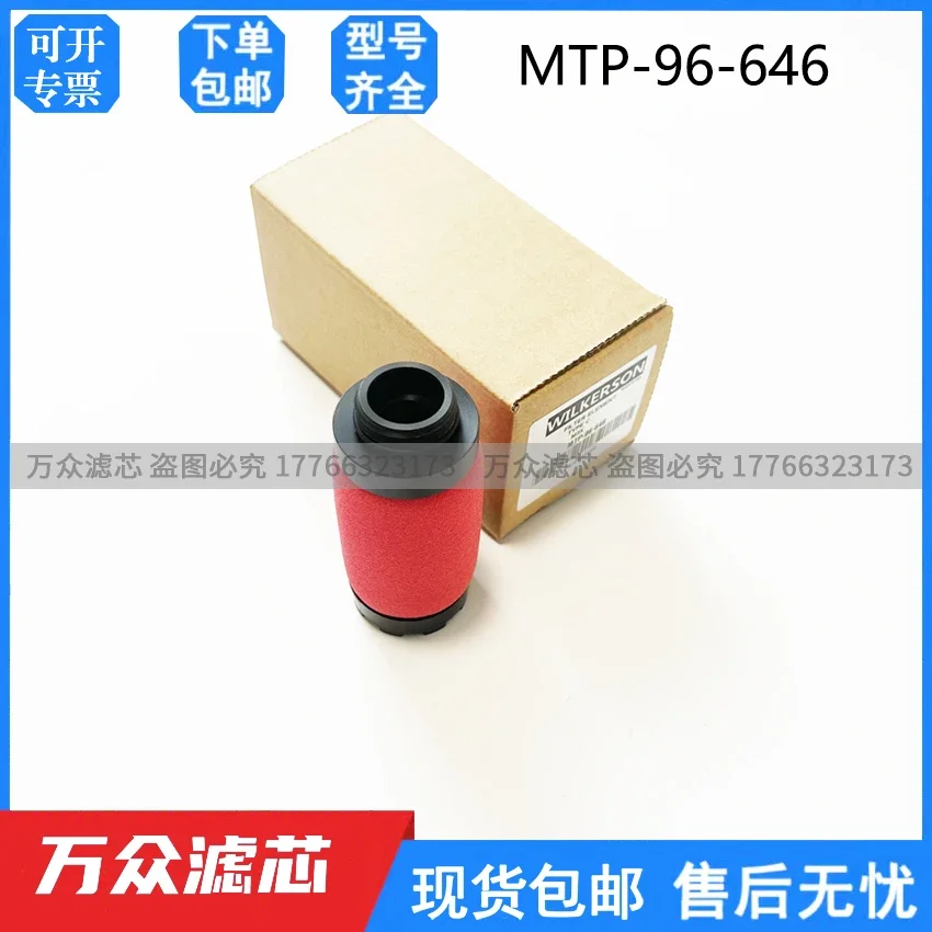 Élément filtrant de précision de la machine de fabrication d'oxygène FRP-95-209 MTP95-551 MTP-95-559