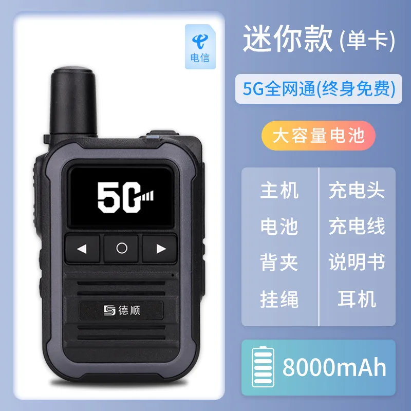 

National Walkie Talkie Mini Handheld 5G Outdoor Public Network 5000 Kilometers Card Insertion Mini Phone 5G Fleet Call Intercom