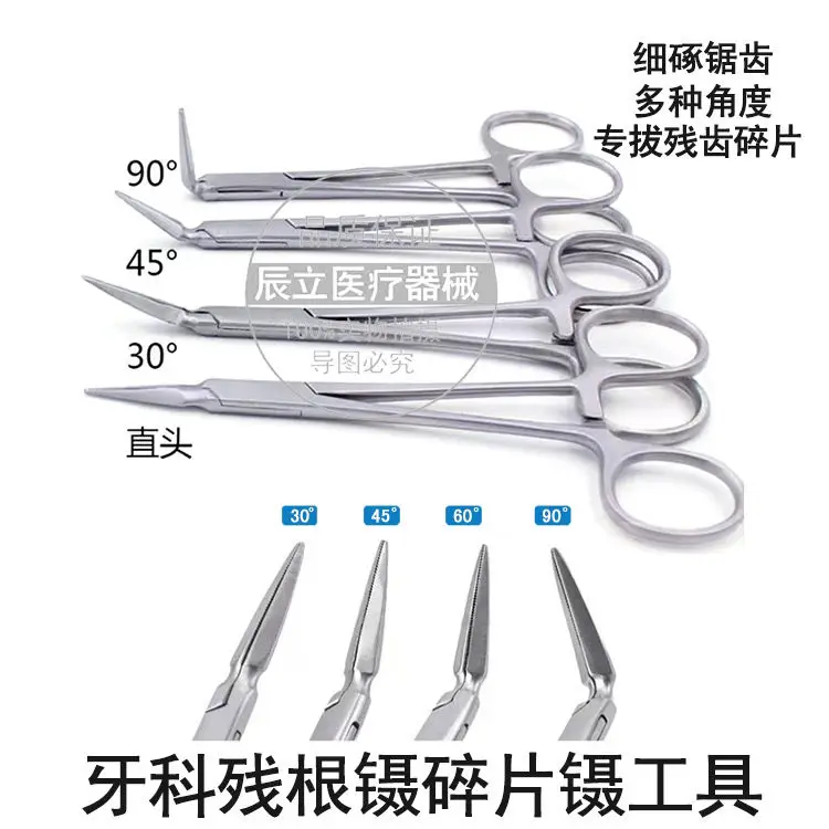 Dental residual forceps for medical use multi-angle root forceps small root extraction minimally invasive extraction of tooth de