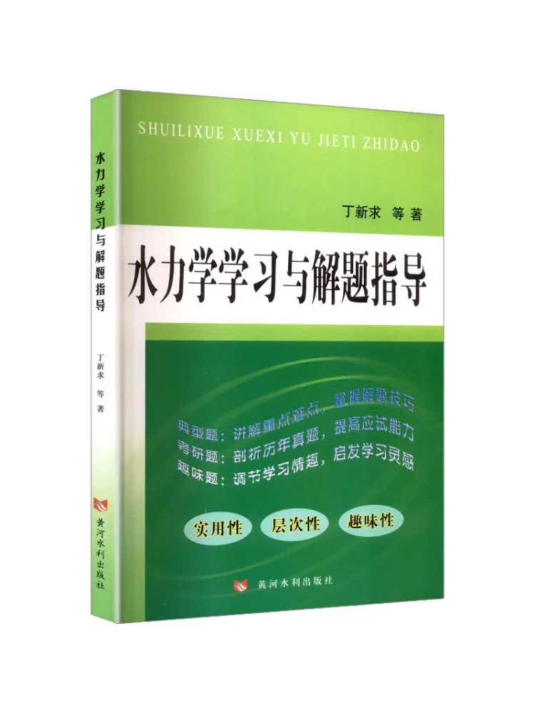 Book-Winshare Hydraulics Learning and Problem Solving Guide