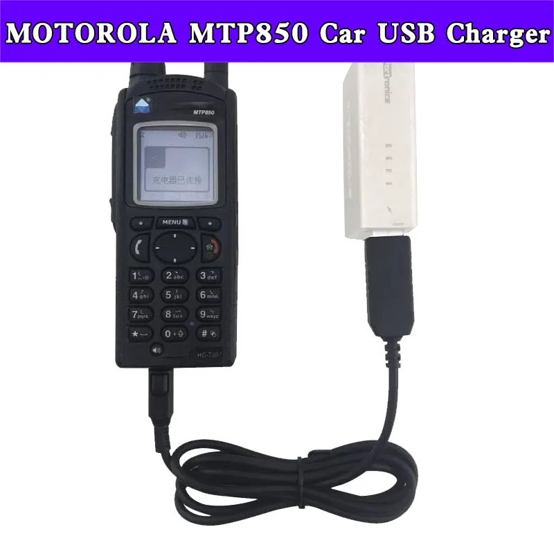 

MOTOROLA MTP850 Car USB Charger MTP850 MTH800 MTP830 MTP810 MTP750 MTP850S Travel Charge direct charge USB charging cable
