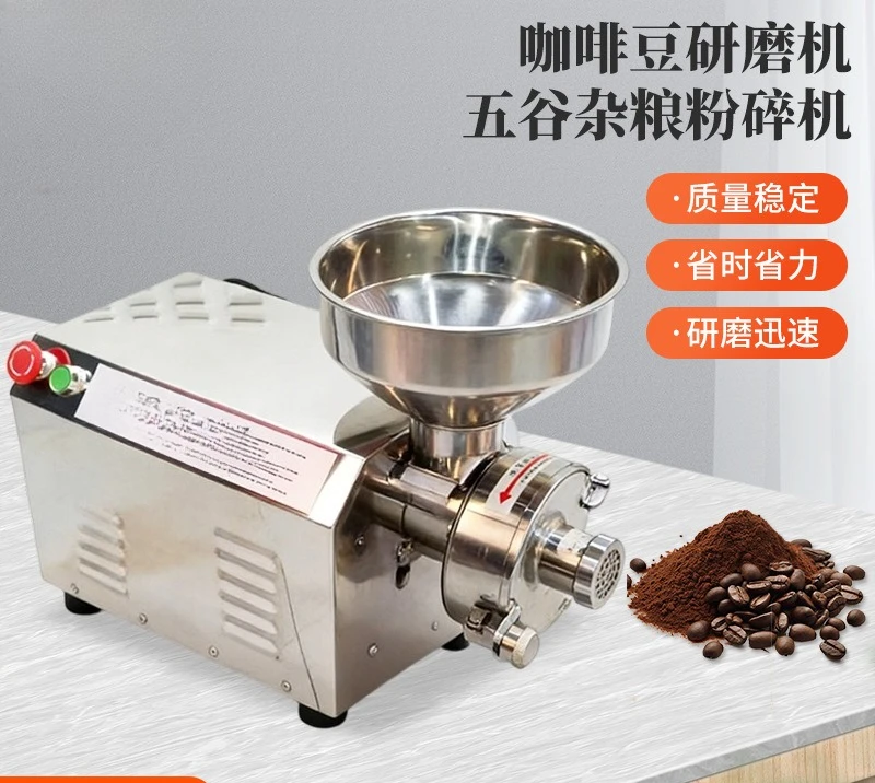 Commercial large coffee bean grinder Instant coffee machinery and equipment, grain grinder